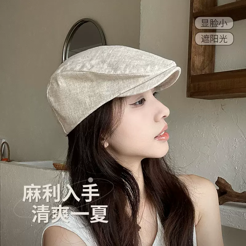 2025新款文艺复古风好搭配显脸小亚麻前进帽轻薄透气女士贝雷帽