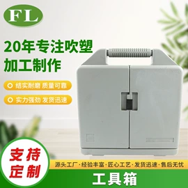 吹塑加工;儿童用餐椅