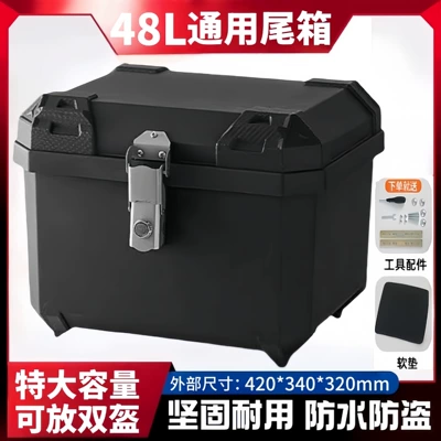 Electric Vehicle Trunk Scooter Tail Motorcycle trunk - 48l-alloy-lock-pure-black-tool-accessories