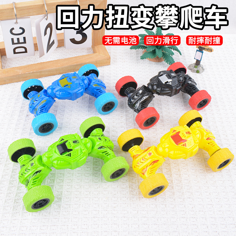 Tiro de atrás para niños, torsión, coche, prensa, rebote, acrobacias, escalada, vehículos todoterreno, niños y niñas, coches, puestos de juguetes al por mayor