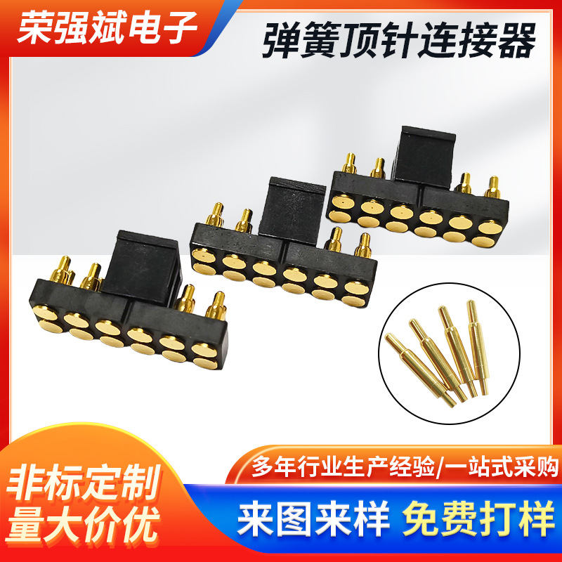 弹簧顶针连接器 用于蓝牙耳机充电宝便携式医疗电子pogopin连接器