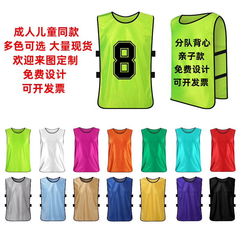 Mercerized Group Competition Vest Football Training Vest Advertising Charity Vest Printed Logo
