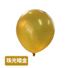 Latex balloon, decorations, layout, 8 gram, increased thickness, 12inch