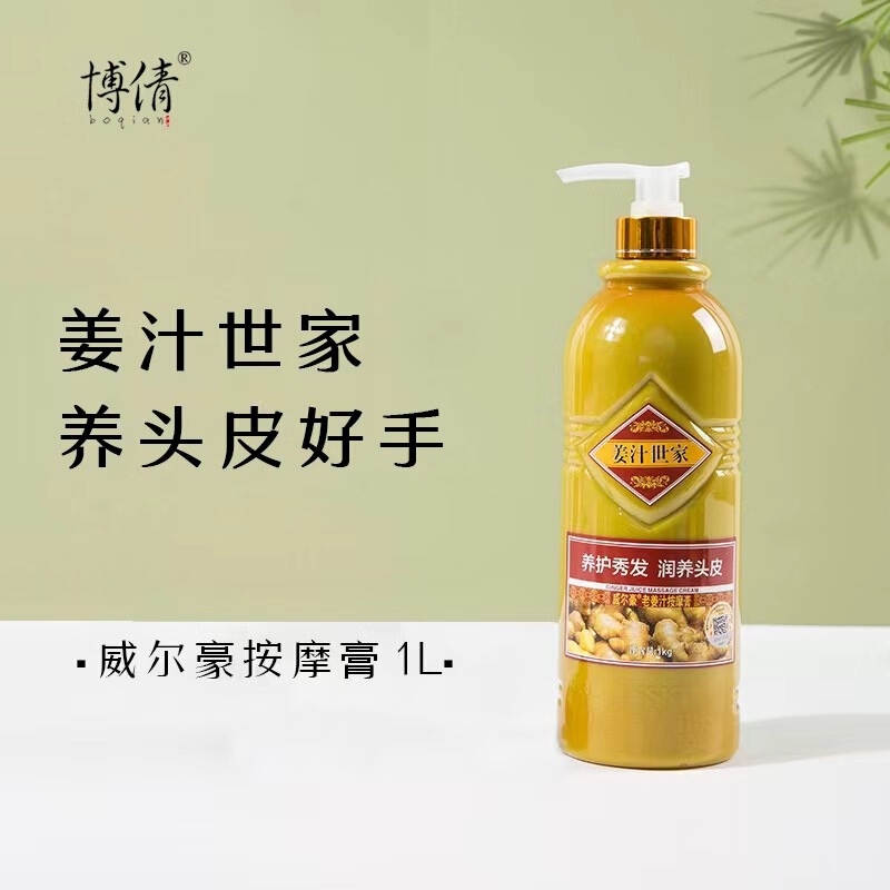 Boqianweihao オールド ジンジャー ジュース スカルプ サーマル マッサージ クリーム ジンジャー ジュース ジンジャー ジンジャー マッサージ クリーム 家族ヘアサロン用|undefined