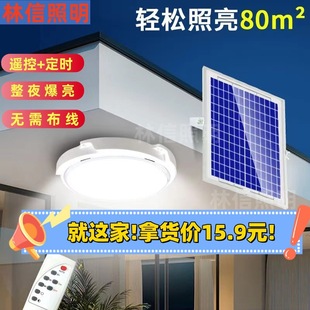 Solar Light Ceiled Household Indoor Lighting Wall Light Balcony Bedroom Rural Yard Gate Outdoor Garden Light