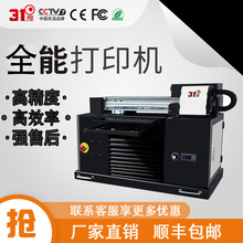 uv打印机农机配件冷轧带肋钢筋金属制品钢管塑钢塑料容器地板设备