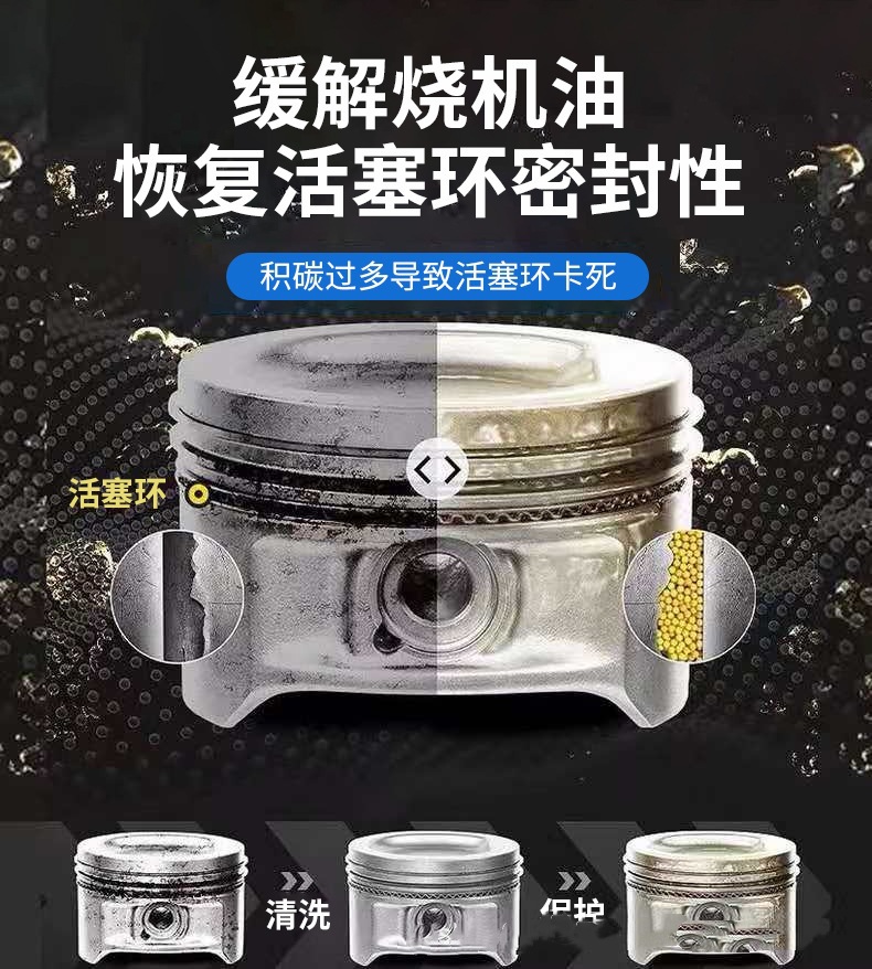 Diesel Vehicle Piston Ring Repair Agent for Treating Burnt Oil, Exhaust Gas Cleaning, Carbon Deposit Ring Repair, and Addressing Worn Cylinder Liners