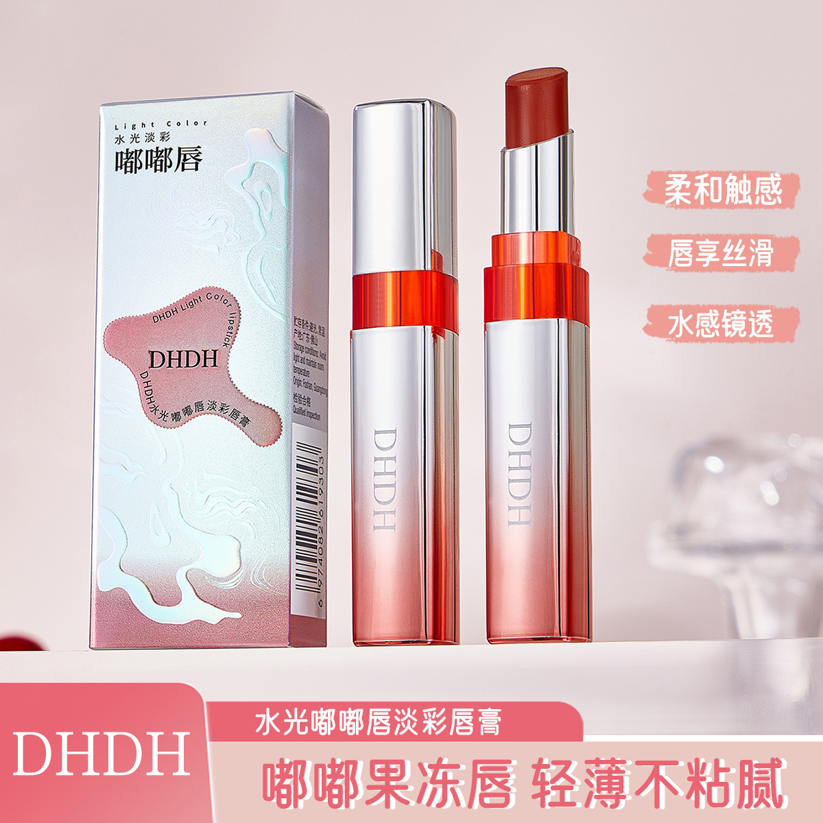 DHDH Waterlight Tuk Lip Lip Lipstick Lipstick Mat Brim esbozo de labio otoño invierno maquillaje de color silk lipstick