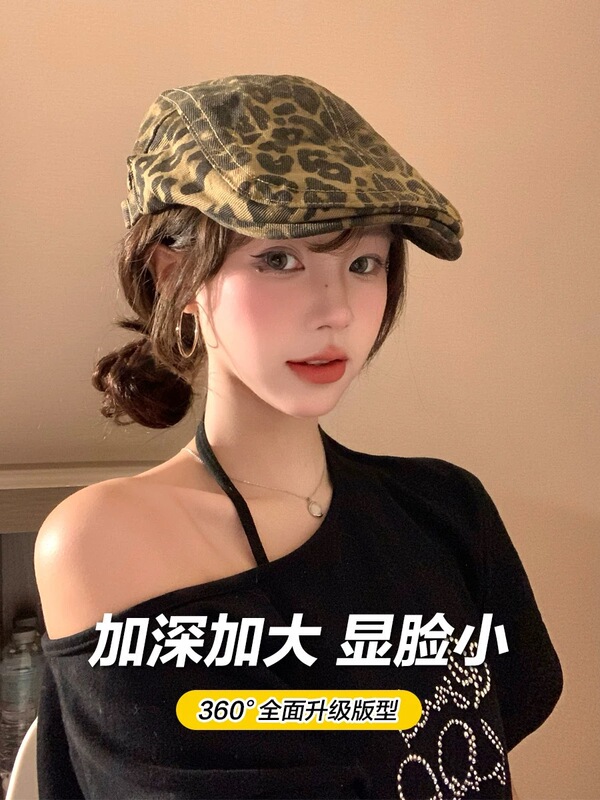 豹纹前进帽女2025新款美式覆古报童帽显脸小Y2K小众鸭舌贝雷帽子|undefined