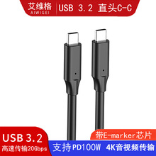 Type-c  USB3.2Gen2*2 20G100W侀E-markerоƬ