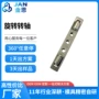 360度一字型任意定制转轴