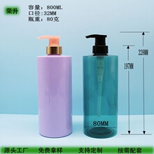 �¿�800MLϴ�lˮ��ԡ¶ƿ������PET����ƿ��Һ����ƿ�ɇ�ɰ�C���