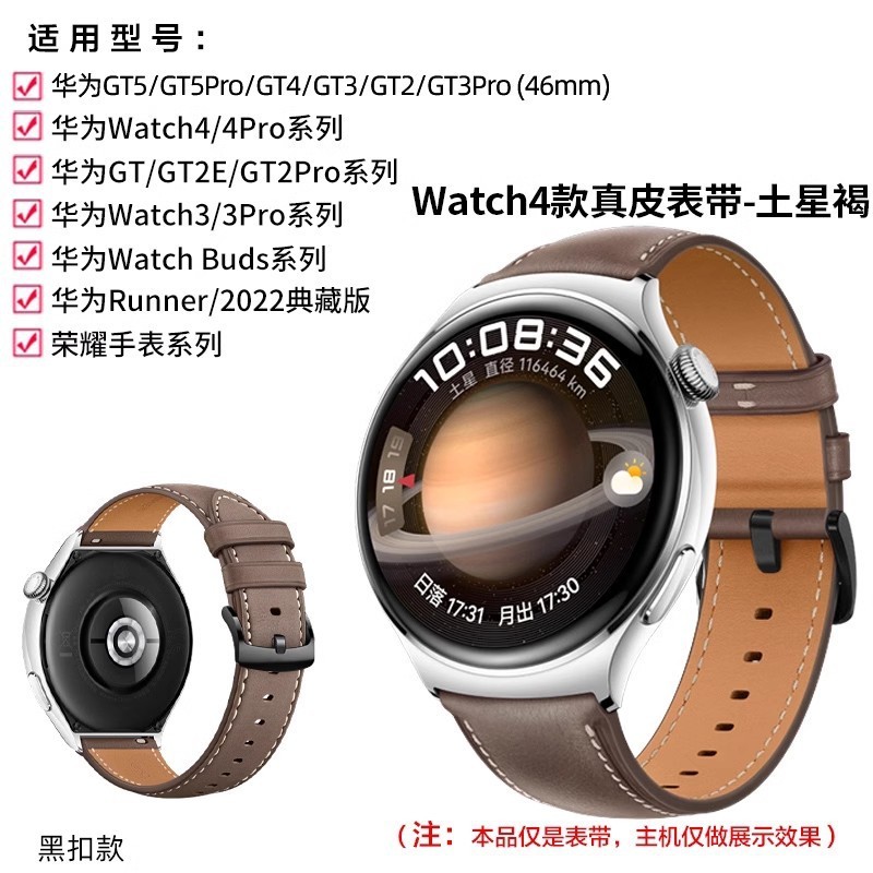 powerlink适用华为Watch4 GT4智能BUDS手GT3表GT5新款真皮原装带|undefined
