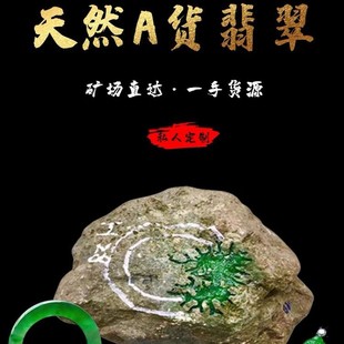 Myanmar natural jadeite raw stone jade wool ice bracelet pendant material bracelet material yang green color old pit