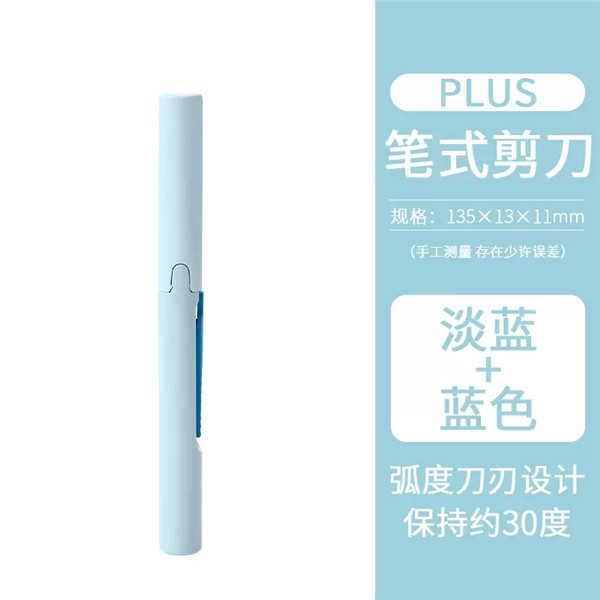 Japón PLUS Plox SC-130P tijeras de la pluma portátil creativo de bolsillo plegable de mano cuenta de tijera de múltiples funciones
