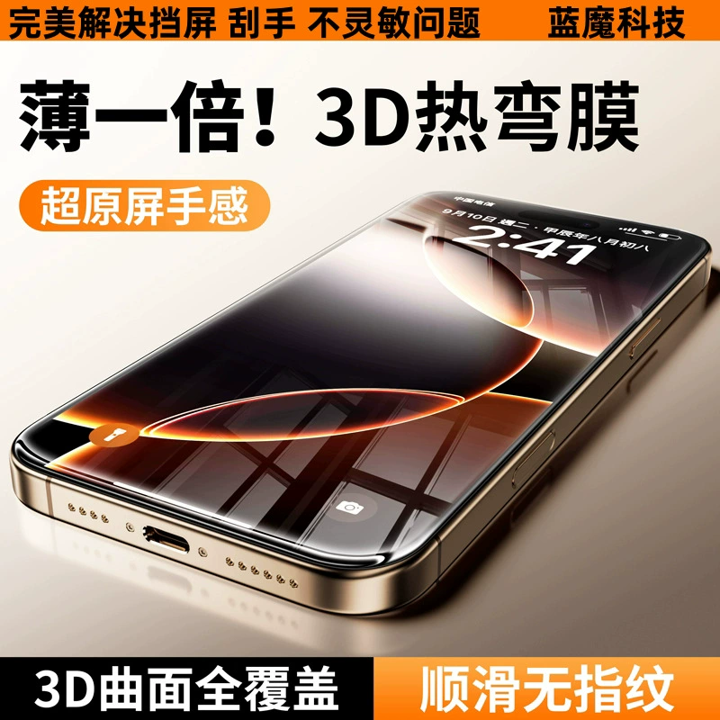 Apple, совместимое взрывоустойчивое iPhone 16 Pro, 16 Pro Max, 3D
