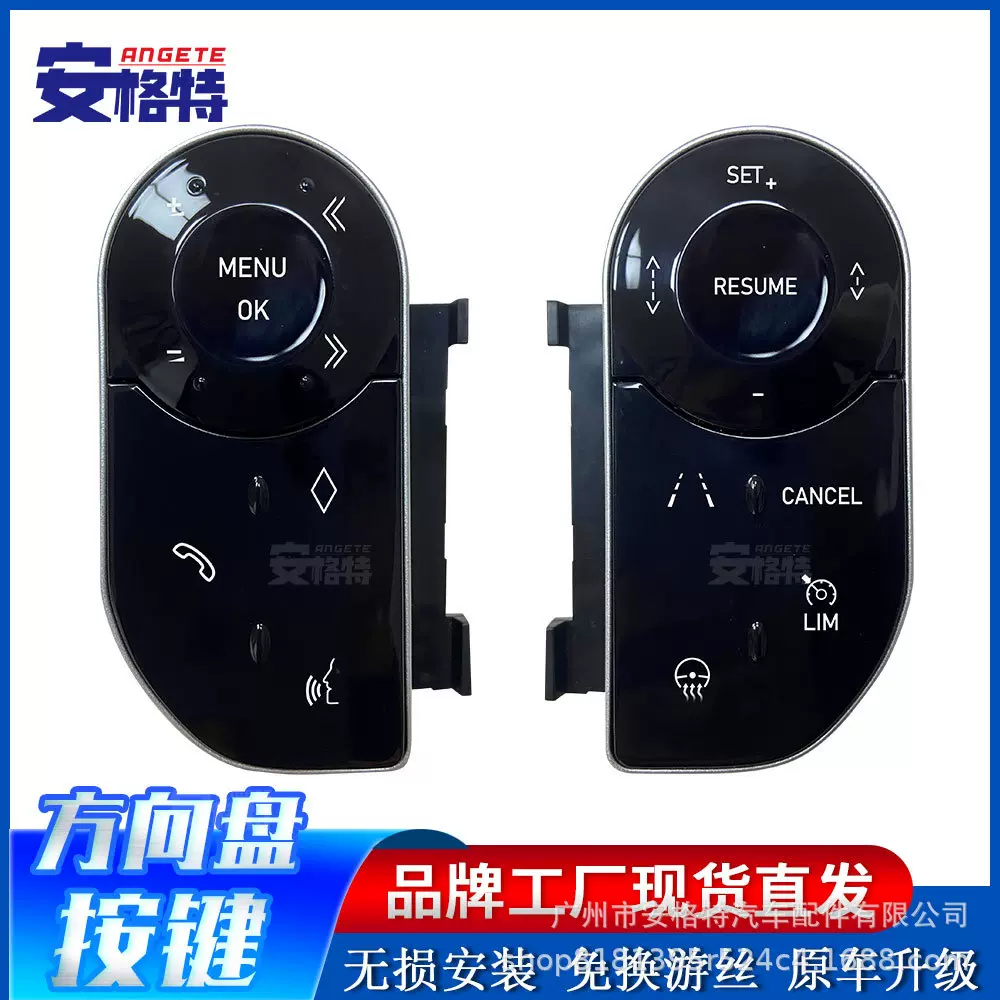 适用于路虎揽胜多功能方向盘按键无线蓝牙多媒体方控低配改高配