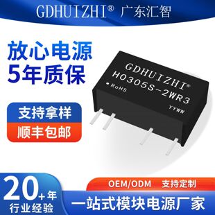 DC���I��ģ�K H0305S-2WR3�Ƿ���3V�D5V�͉�6KV��·���xģ�K�Դ