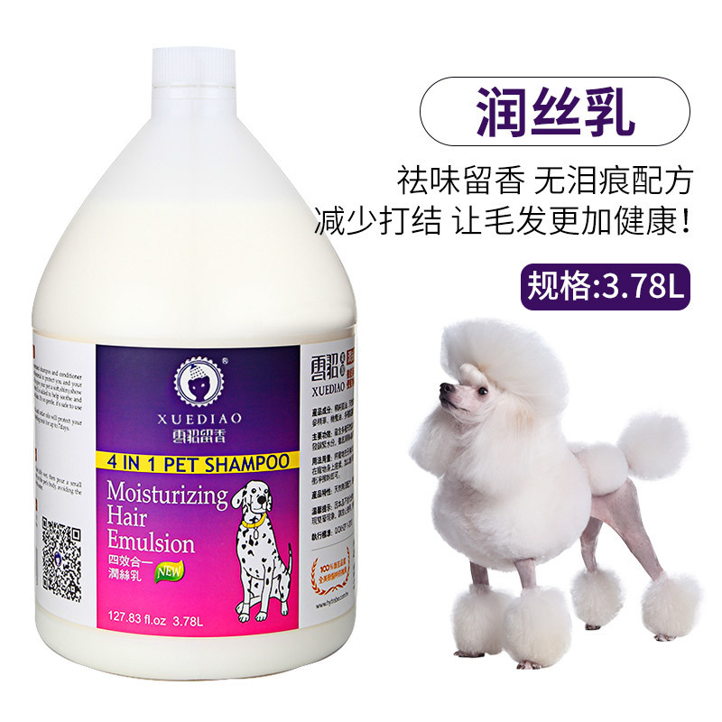 雪貂狗狗宠物沐浴露3.78L大桶浴液香波护毛素金毛泰迪狗狗沐浴露|undefined