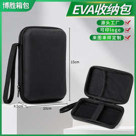 eva耳机包 2.5寸移动硬盘包 数据线蓝牙耳机包装盒 eva耳机收纳包
