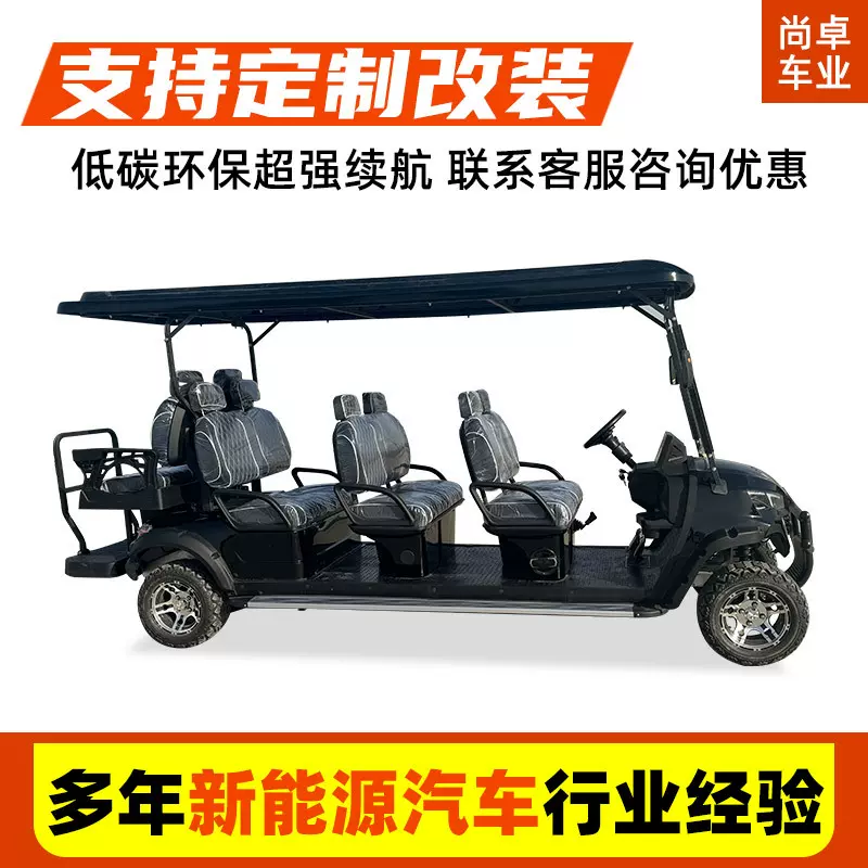 6座燃油高尔夫球车旅游景区酒店待燃油观光车楼盘售楼处看房车