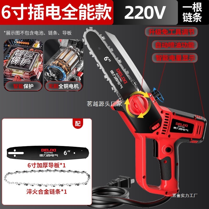 德力西电气电锯小型家用220v插电式伐木链锯切割锯柴手持单手锯