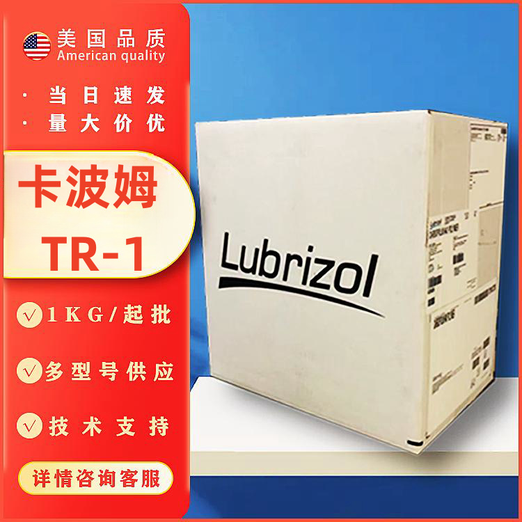 现货卡波姆TR-1 丙烯酸（酯）类/C10-30 乳化增稠剂乳液膏霜