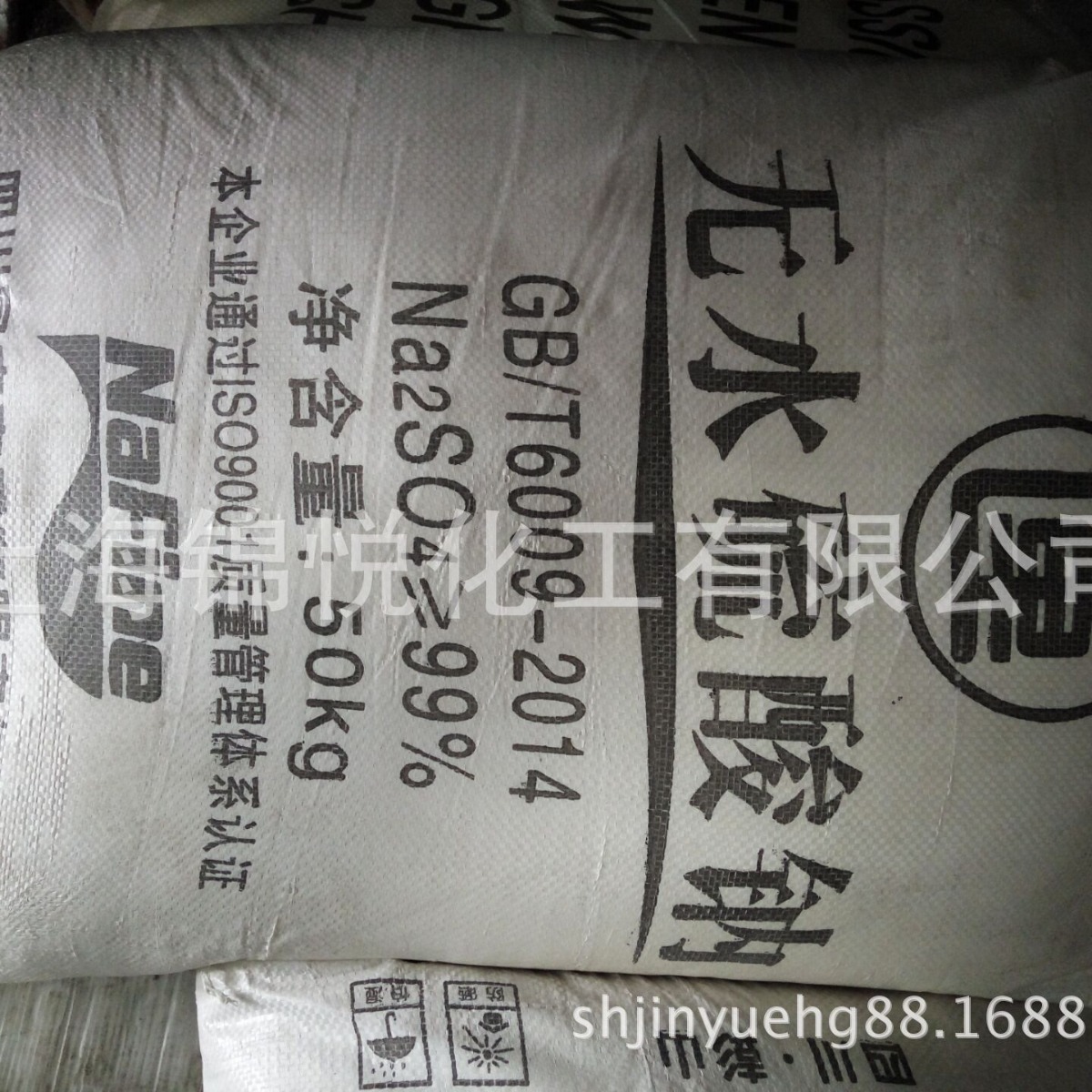 无水硫酸钠 元明粉洗涤剂印染助剂