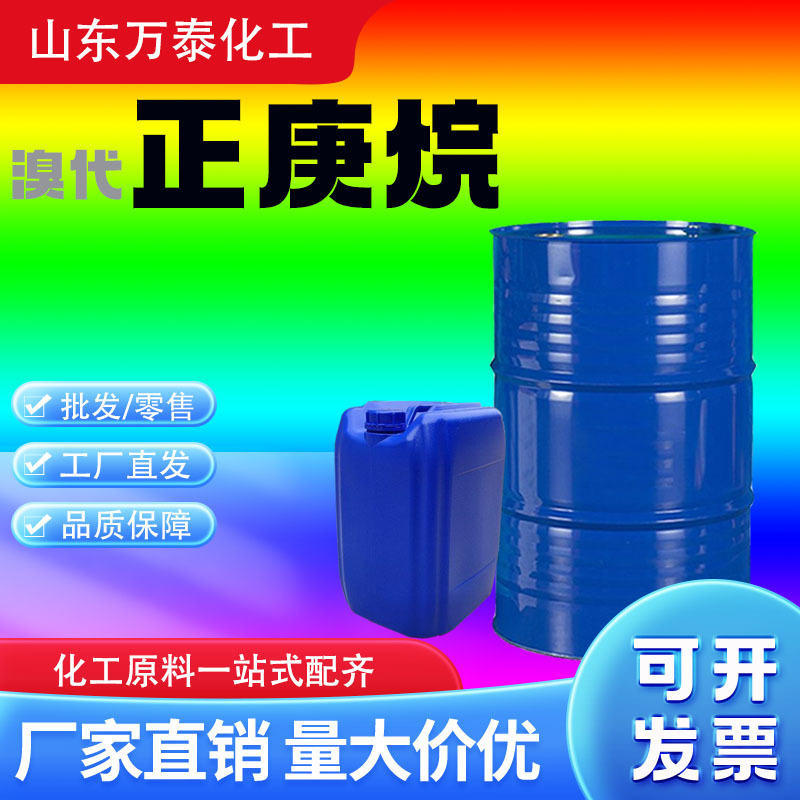 Brominated Heptane Industrial Grade Content 99% Organic Synthetic Paint Solvent Manufacturer Direct Sales Brominated Heptane Brominated Heptane Industrial Grade Content 99% Organic Synthetic Paint Solvent Manufacturer Direct Sales Brominated Heptane