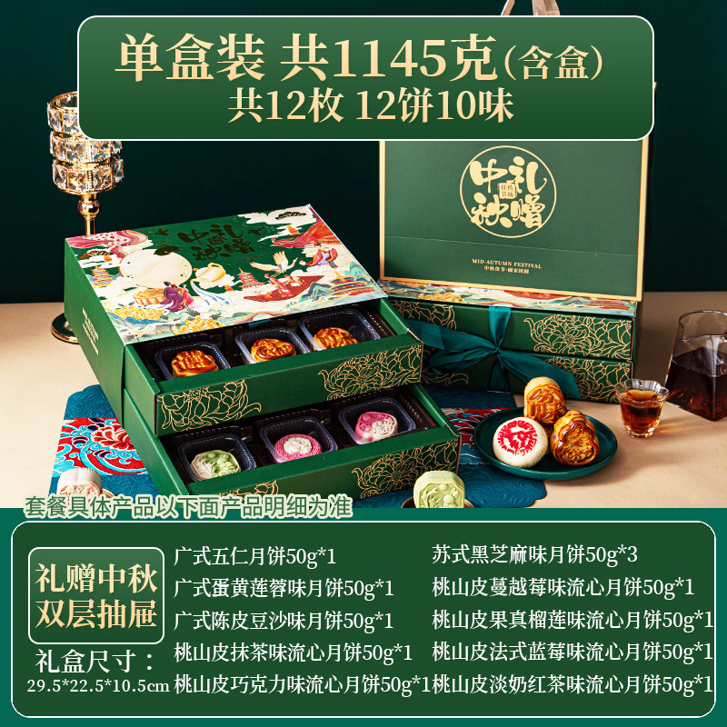 月饼精致礼盒装奶黄流心冰皮五仁月饼广式中秋节送人厂家团购批发|undefined