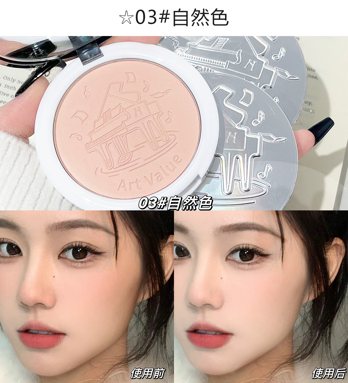 Art Value Piano Powder Compact with matte and glossy makeup effect, setting powder, smooth skin, natural girl, Douyin Live broadcast undefined