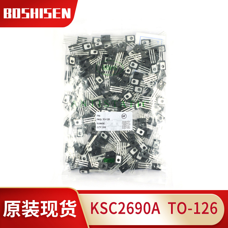 长电长晶KSC2690A TO-126直插 1.2A电流160V耐压 NPN型晶体三极管