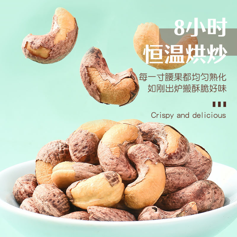腰果原味特大颗粒散装越南特产坚果休闲零食厂家批发盐焗紫皮腰果|undefined