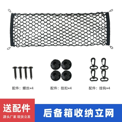 Net Car Storage Supplies, Car storage bag/box