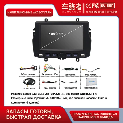 Navigation System — DVD Navigation - lada-15-18-models-7inch