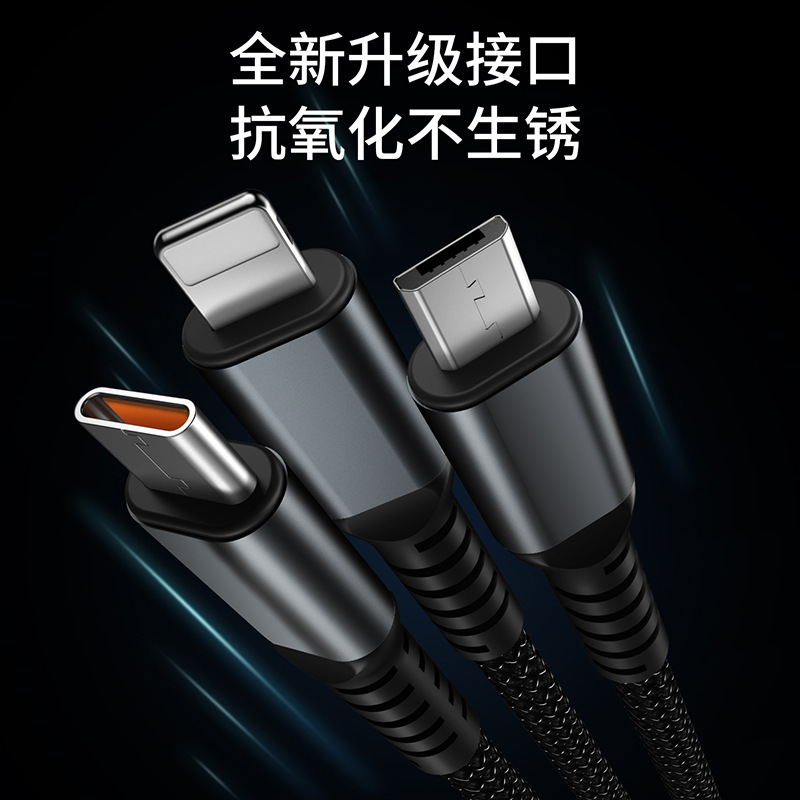 源工場は一引き三100W超速充データ線三合線にアップル華為安卓通用を適用する|undefined