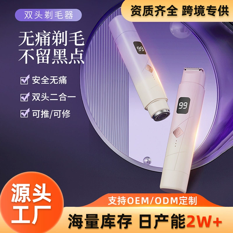 Новая электробритва для мужчин и женщин, специальное безопасное устройство для бритья и удаления волос в подмышках для девочек