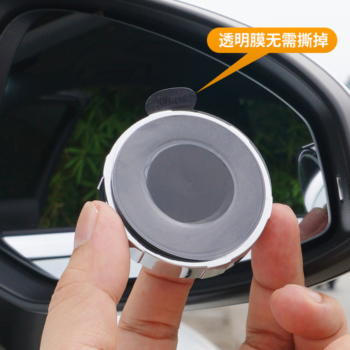 Small round mirror rearview mirror car reversing artifact blind spot auxiliary mirror reflector 360-degree suction cup ultra-clear mirror