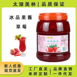 浓缩果汁;其他果酱;奶茶