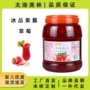 太湖美林商用桶装果肉草莓酱
