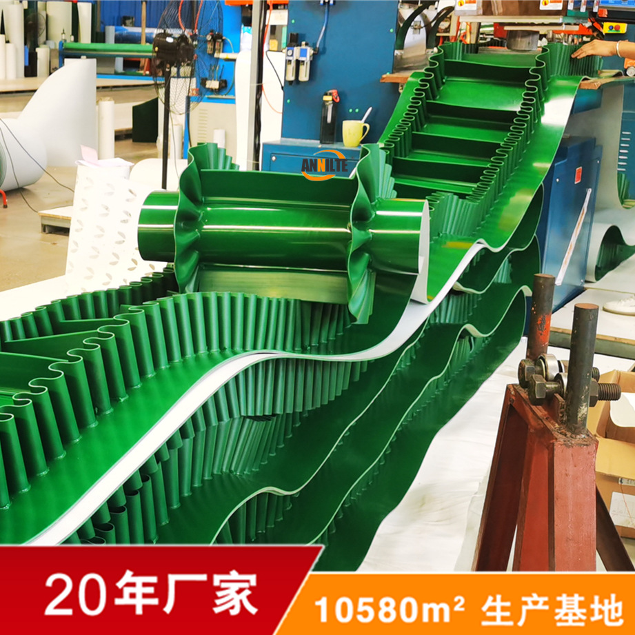 ANNILTE平面皮带绿色PVC输送带加裙边波型挡边传送带