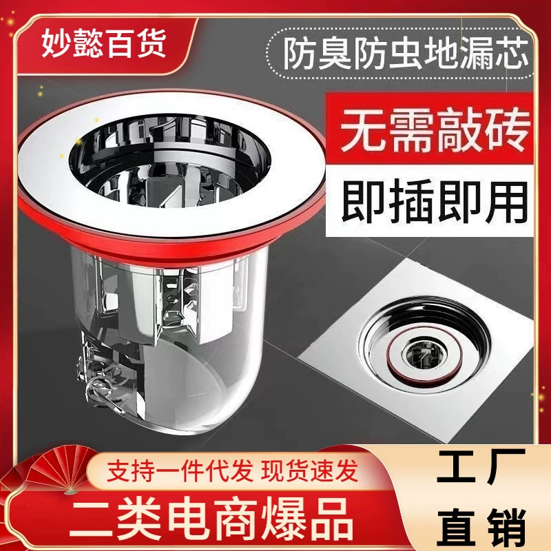 Дезодорант для слива пола Универсальный дезодорант для слива пола Канализационная крышка с защитой от запаха Фильтр Внутреннее ядро Туалет Защита от насекомых