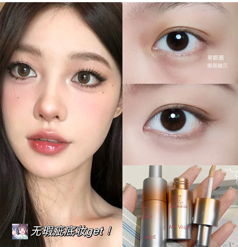 Art Value Hydrating Concealer is moisturizing and adheres to the skin without sticking. It is a powder concealer and brightening foundation that goes well with nude makeup undefined