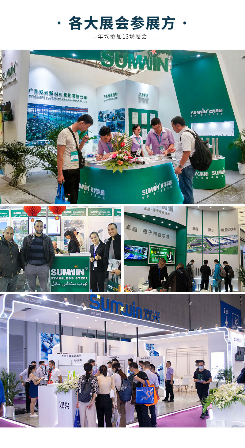 广宝顺详情页-不锈钢圆管20221122_02