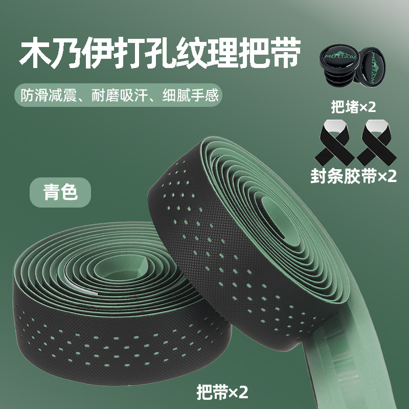 Mummy handlebar cyan