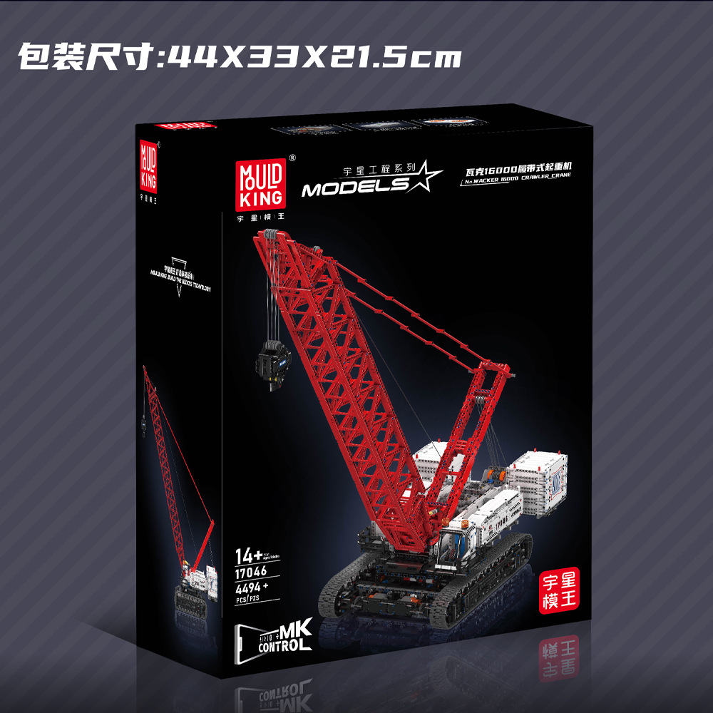 Gran vehículo de ingeniería Yuxing 17046 Wacker 16000 grúa sobre orugas para adultos de alta dificultad