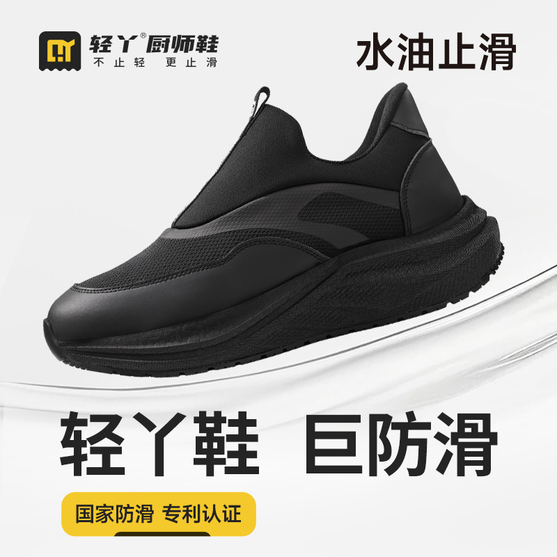 Non-Slip Men's Chef Shoes, Easy to Put on and Take Off, Lightweight, Breathable, Comfortable for Long Standing, Casual Work Shoes, Src Safety Shoes