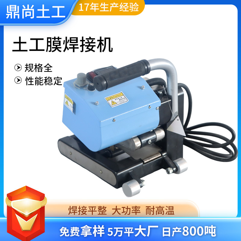 Máquina de soldadura de escalada de plástico de película de PE impermeable puntual, máquina de soldadura de fusión en caliente de placa impermeable, máquina de soldadura de geomembrana de membrana impermeable