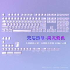 クロスボーダー在庫卸売アマゾンゼリーパープルキーキャップ0EM高さ小型フルセット136キーPC透明磁気軸キーボード