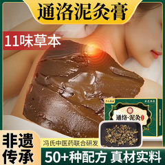 草本泥灸美容院全体背中温敷抜糸無加熱500グラム泥灸ペースト卸売りカスタマイズ
